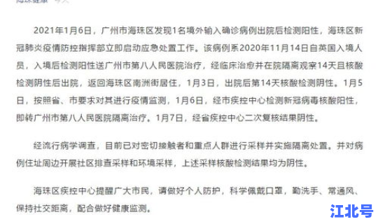 广州疫情全部病例最新消息(广州狂犬病病例)