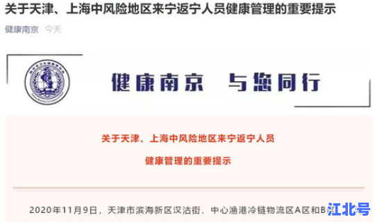 离津需要隔离14天 去天津需要通行证吗