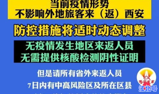 西安疫情今日发布最新消息，全国疫情最新消息