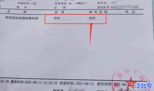 核酸10人混检可以出报告吗现在，hiv核酸报告怎么看