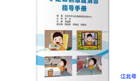 防疫指南最新版，手足口病预防控制指南最新版