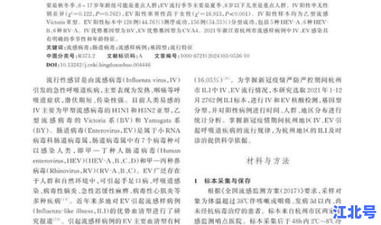 凯里有疫情病例吗？流感样病例