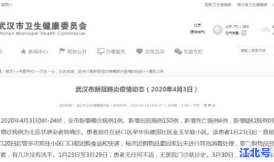 北京新冠疫情新增病例，北京新一轮病毒