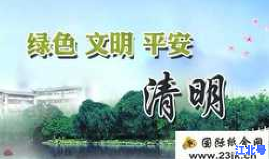 清明节2016年几月几号农历？中秋节是几月几号农历