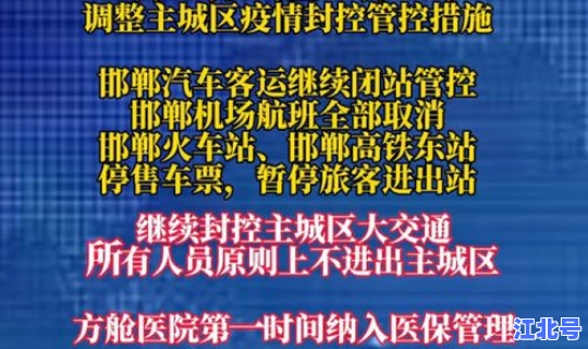 河北今日最新疫情情况？最新疫情
