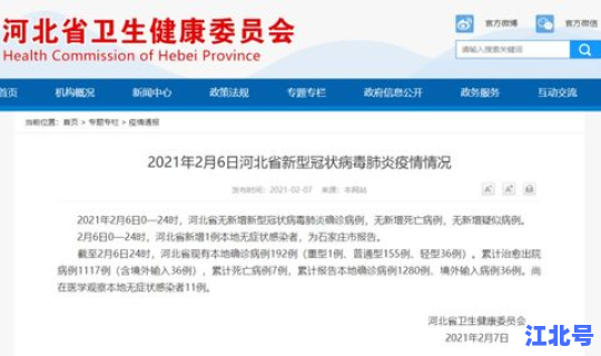 河北新增无症状病例是哪里的(河北新增1确诊病例)