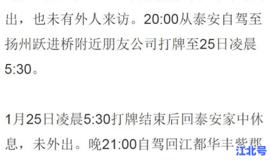 扬州确诊病例160轨迹 扬州确诊病例分布情况
