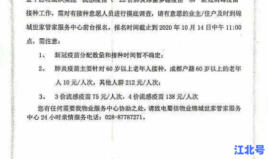 石家庄新增一例确诊病例详情？石家庄新冠疫苗