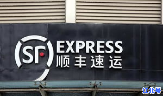 顺丰春节停运通知2021最新，顺丰快递放假通知