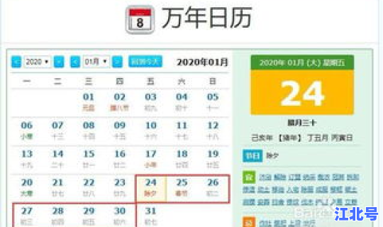 高速路免费时间2021年，2020年春节高速免费时间表一览
