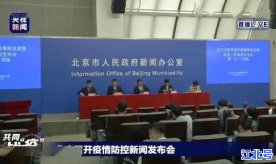 新发地突发疫情(今年新冠疫情最新消息)