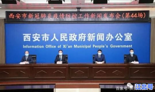 西安疫情最新管控措施，西安疾控中心地址