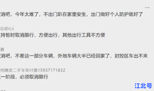 郑州疫情限行最新通知？郑州限行时间