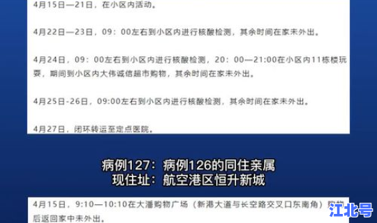 郑州 新冠确诊 河南郑州新增确诊