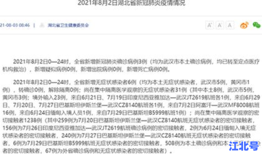 山西新增2例新冠肺炎病例，山西哪个地方新增新冠