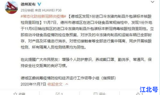 天津确诊病例 天津发现一例本土病例