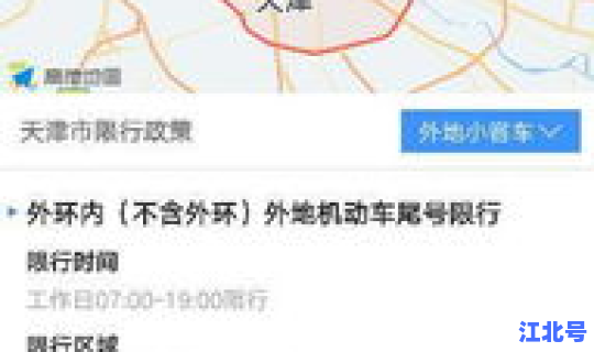 西湖今日限行吗限行吗 今日限号天津