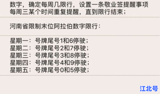 洛阳限行最新通知(洛阳今日限号是多少)