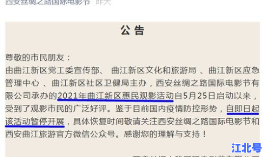 西安防疫防控最新消息查询系统(西安防疫最新通知)
