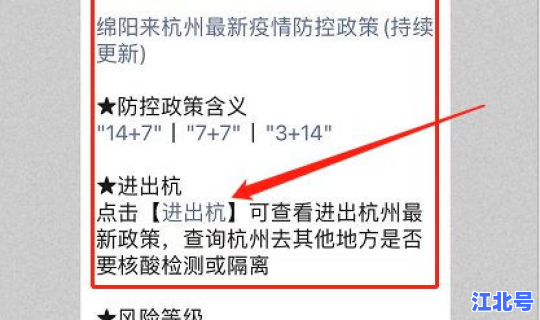 绵阳市最新疫情防控要求，绵阳疫情防控最新政策