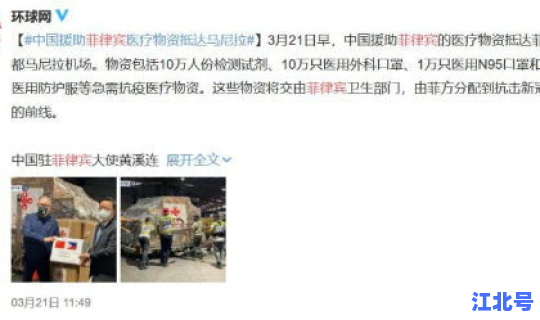 菲律宾当日新增疫情最新情况，菲律宾今天疫情最新消息