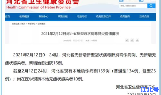 目前河北确诊病例(河北现有本地确诊800例)