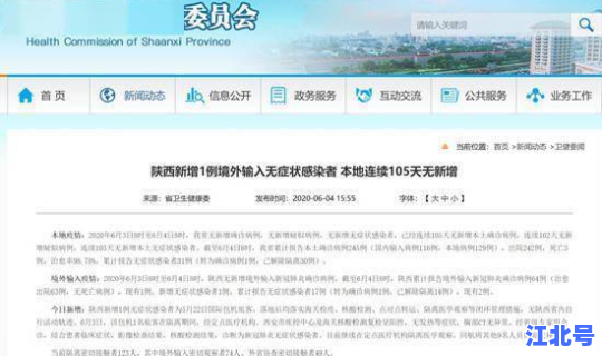 陕西新增一外省输入，陕西信合在外省能用吗