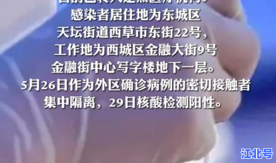 北京第一个感染者？北京现在有什么病毒感染