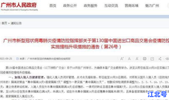 苏州隔离政策最新21天查询 苏州隔离酒店名单