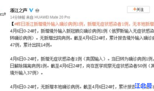 浙江新增确诊12例是哪里的病例(浙江出现1例本土病例)