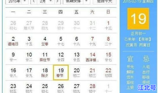 元旦休息安排时间？今年的休假时间表