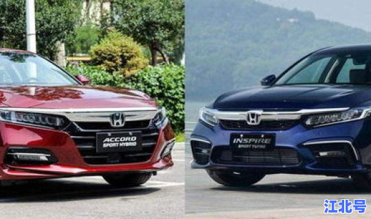 雅阁本田汽车？本田雅阁所有车型