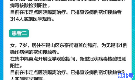 无锡新增新冠病例 无锡最近一次狂犬病毒