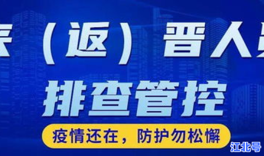 许昌疫情最新通告 许昌防疫最新政策