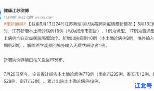 湖南新增10例确诊？湖南新增本土确诊