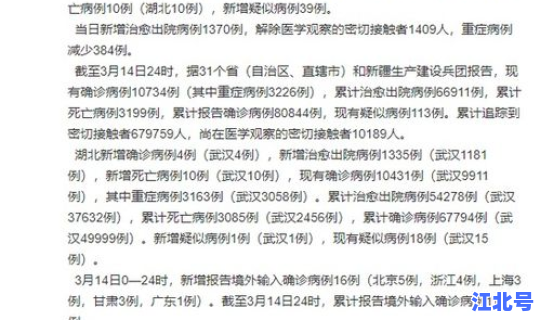 31省区市新增确诊病例4例(31省疫情最新消息今天)