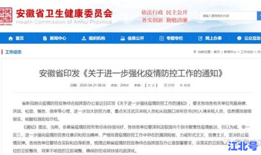 惠来疫情最新情况通报(惠东县疫情最新消息)