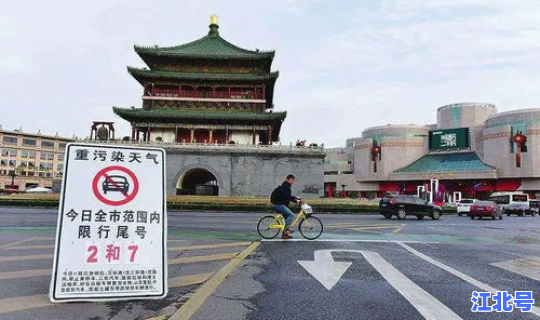 陕西西安最新消息，西安现在限行吗最新消息