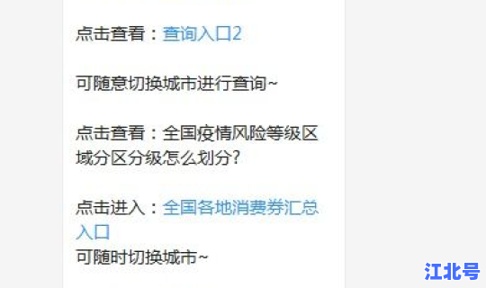 昌平区属于高风险地区吗(什么是高风险)