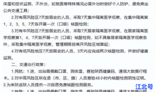 西安疫情最新消息今天新增病例(西安最近的传染病毒)