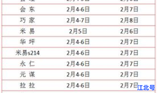 温州长途客运停运通知，客车春节停运时间表