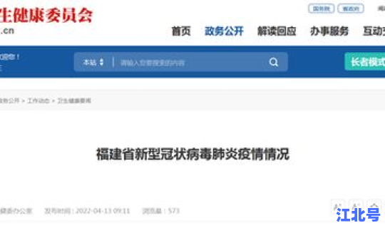 福建泉州新增3例确诊？泉州感染一例