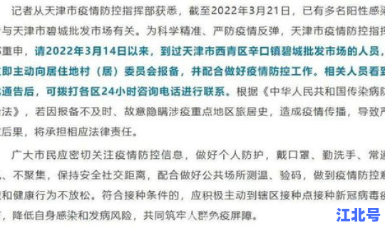 大连现在是中高风险吗 中高风险和高风险的区别