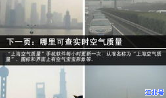 上海空气质量实时监控(上海的空气质量指数)