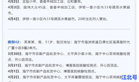 浙江嘉兴病例最新情况？浙江嘉兴疫情情况
