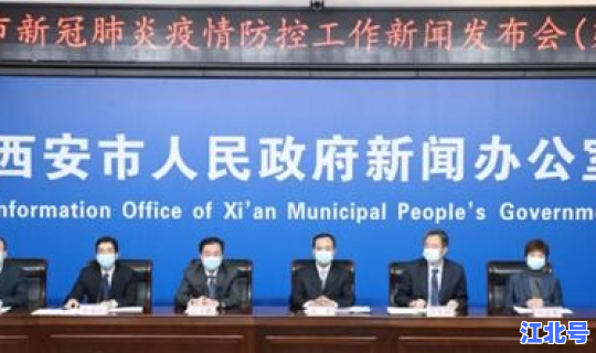 西安是疫情中高风险地区吗 陕西疫情
