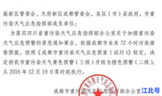 成都尾号限行违规处罚 成都市尾号限行最新信息