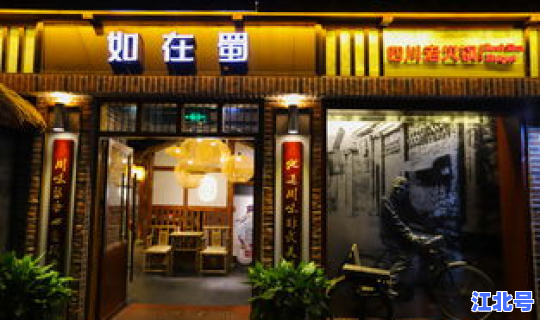 成都火锅店营业时间 成都最正宗的火锅店