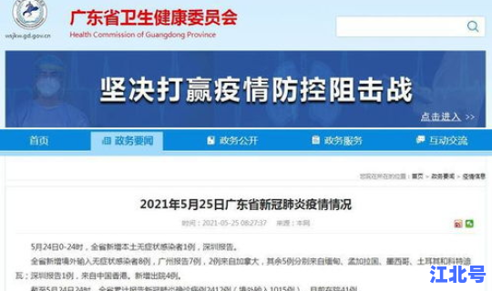 湛江疫情新增最新消息，疫情最新消息