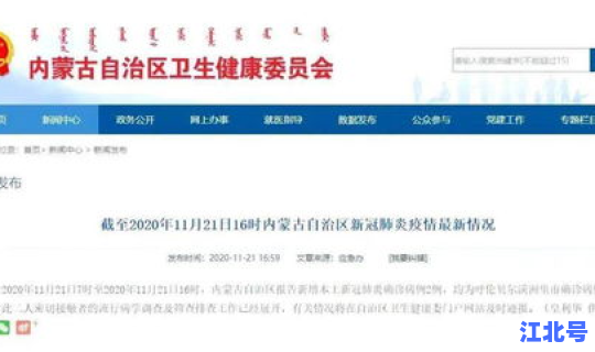 新疆新增本土确诊5例？今天有没有新增确诊病例